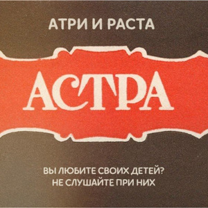Добрая