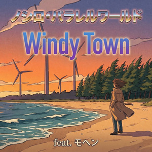 Windy Town (feat. モヘン)