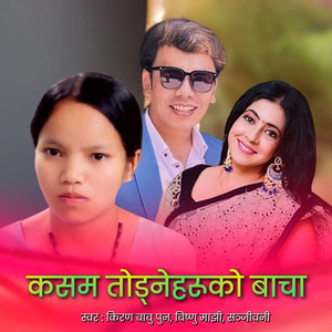 Kasam Todneharuko Bacha