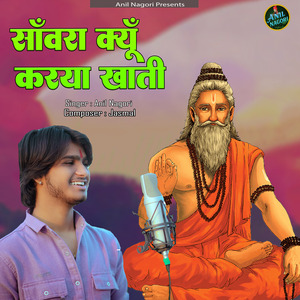 Sanwra Kyun Karya Khati