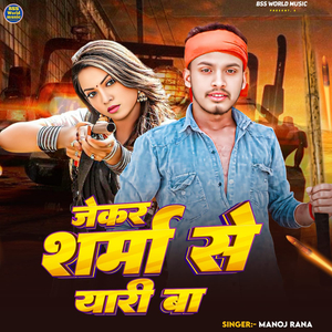 Jekar Sharma Se Yari Ba