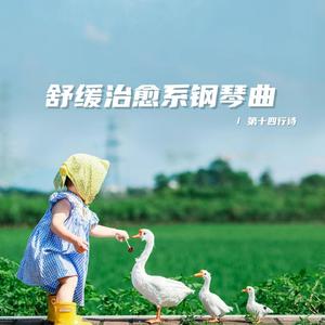 一站有一站的风景(舒缓bgm)