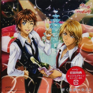 夜明けは流星に連れられて