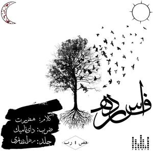 Afsordeh
