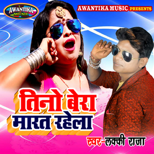 Tino Bera Marat Rahela