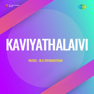 Orunaal Iravu Pagal Pol