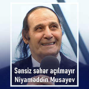 Sənsiz Səhər Açılmayır