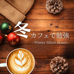 集中できるカフェ作業BGM