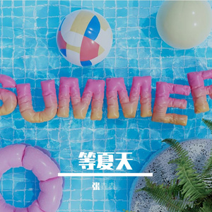 奥特并肩