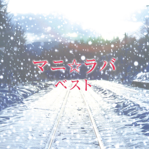 ふるさとのうた