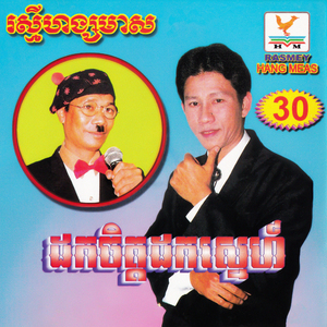 លោកនេះមានទាំងអស់