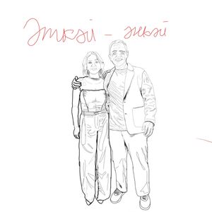 Әткәй-әнкәй