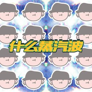 不在充电