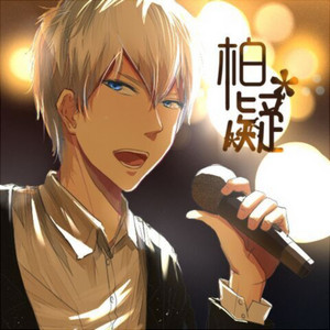 我愿意（Cover 王菲）