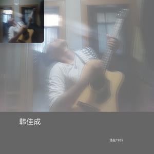 新长征路上的摇滚