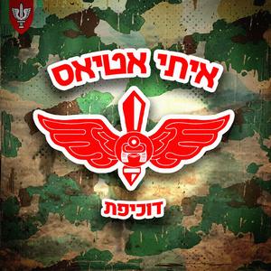 דוכיפת