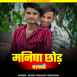 Chhori Kaai Majboori Aagi