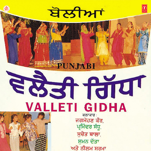 Valleti Gidha