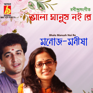 Bhalo Manush Noi Re