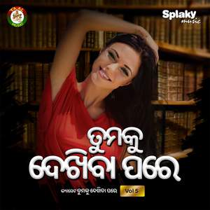 Dhuan Dhuan Lage Sabu