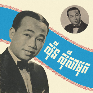 កុំយំអីមាសបង