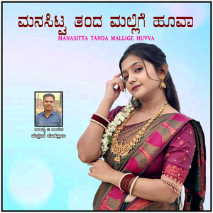 Manasitta Tanda Mallige Huva