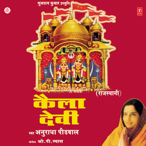 Kheda Ki Dakha Gujri