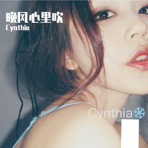 晚风心里吹