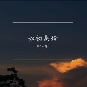 初春的假期