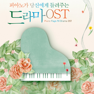 여우야 (그녀는 거짓말을 너무 사랑해 OST Part. 1)