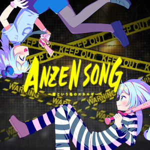 ANZEN SONG～愛という名のエネルギー～