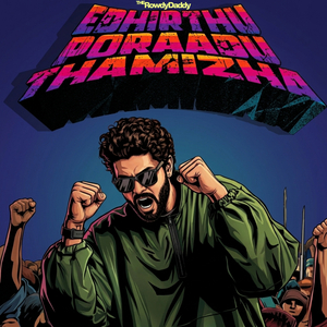 Edhirthu poraadu thamizha