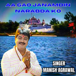 Aa Gao Janamdin Narabda Ko (Live)