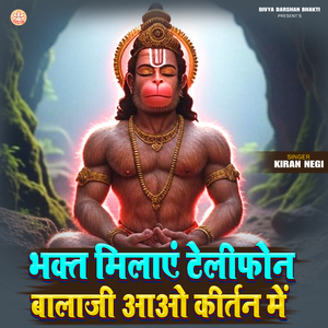 Bhakt Milaye Telephone Balaji Aao Kirtan Me