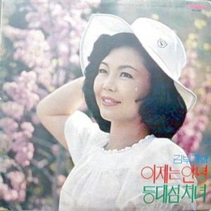 울지마라 가야금아