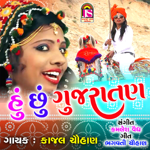 Hu Chu Gujaratan
