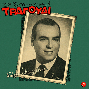 Na Ti Tha Pei Ellada