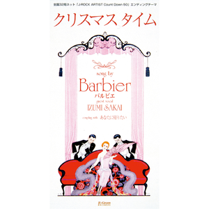 あなたに帰りたい