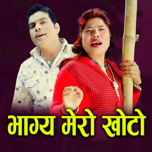 Bhagya Mero Khoto