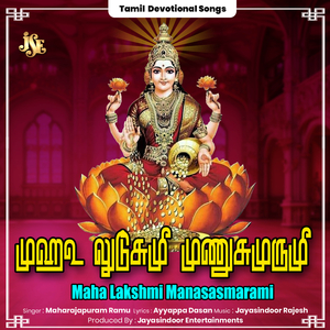 Maha Lakshmi Manasasmarami