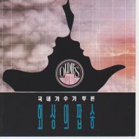 변화가 있어야 돼요(A CHANGE IS GONNA COME)