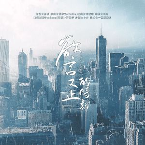 欲言又止的时刻 ·少年ver