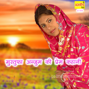 Mustufa Anjum Ki Prem Kahani