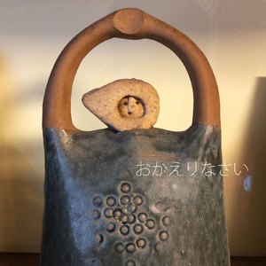 おかえりなさい