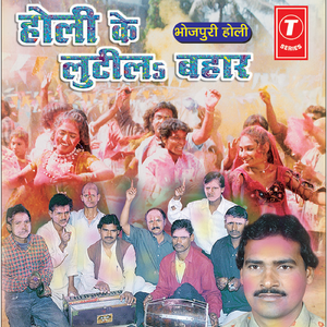 Ras Gire Choli Se Ho Piyawa