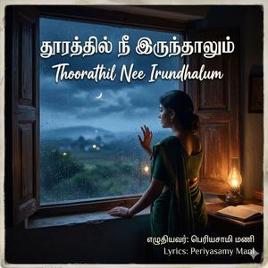 Thoorathil Nee Irundhalum | Love Sad Song in Tamil