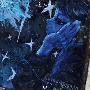 夏至秋（prod MORROW）