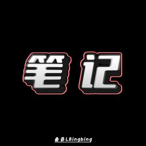 笔记（Prod by.BECU BEATZ）