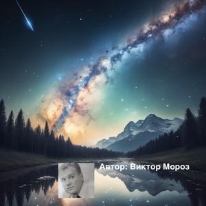 Пусть вам запертая ночь