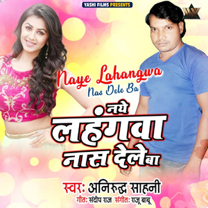 Naye Lahangwa Nas Dele Ba